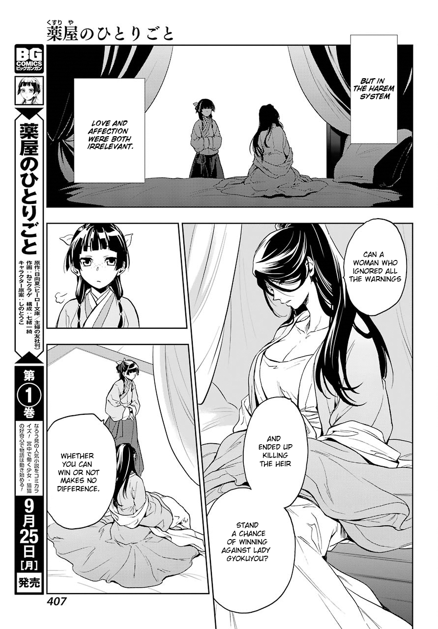 The Apothecary Diaries, Chapter 5 image 39